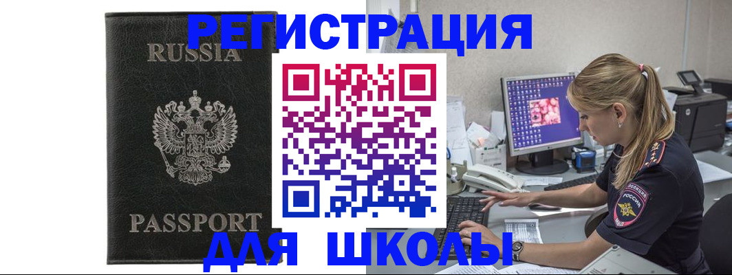 где прописаться в Учалы