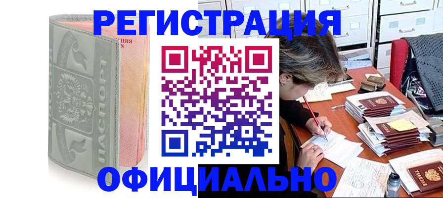 пропишу в квартире в Учалы