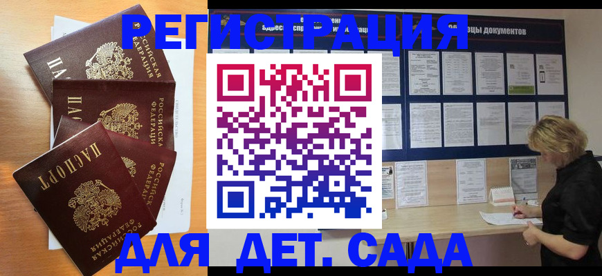 регистрация для школы в Учалы