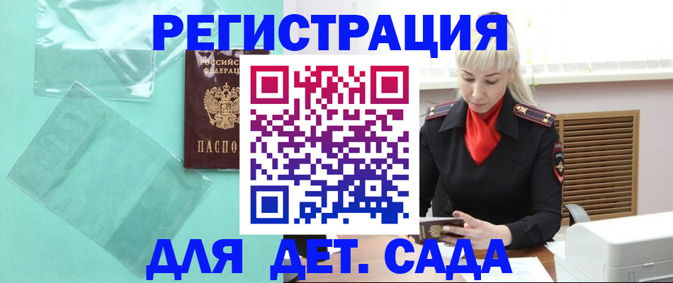 регистрация для школы в Учалы