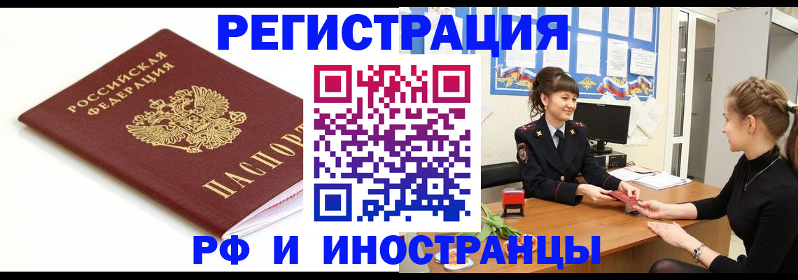 прописка ребенка в Учалы